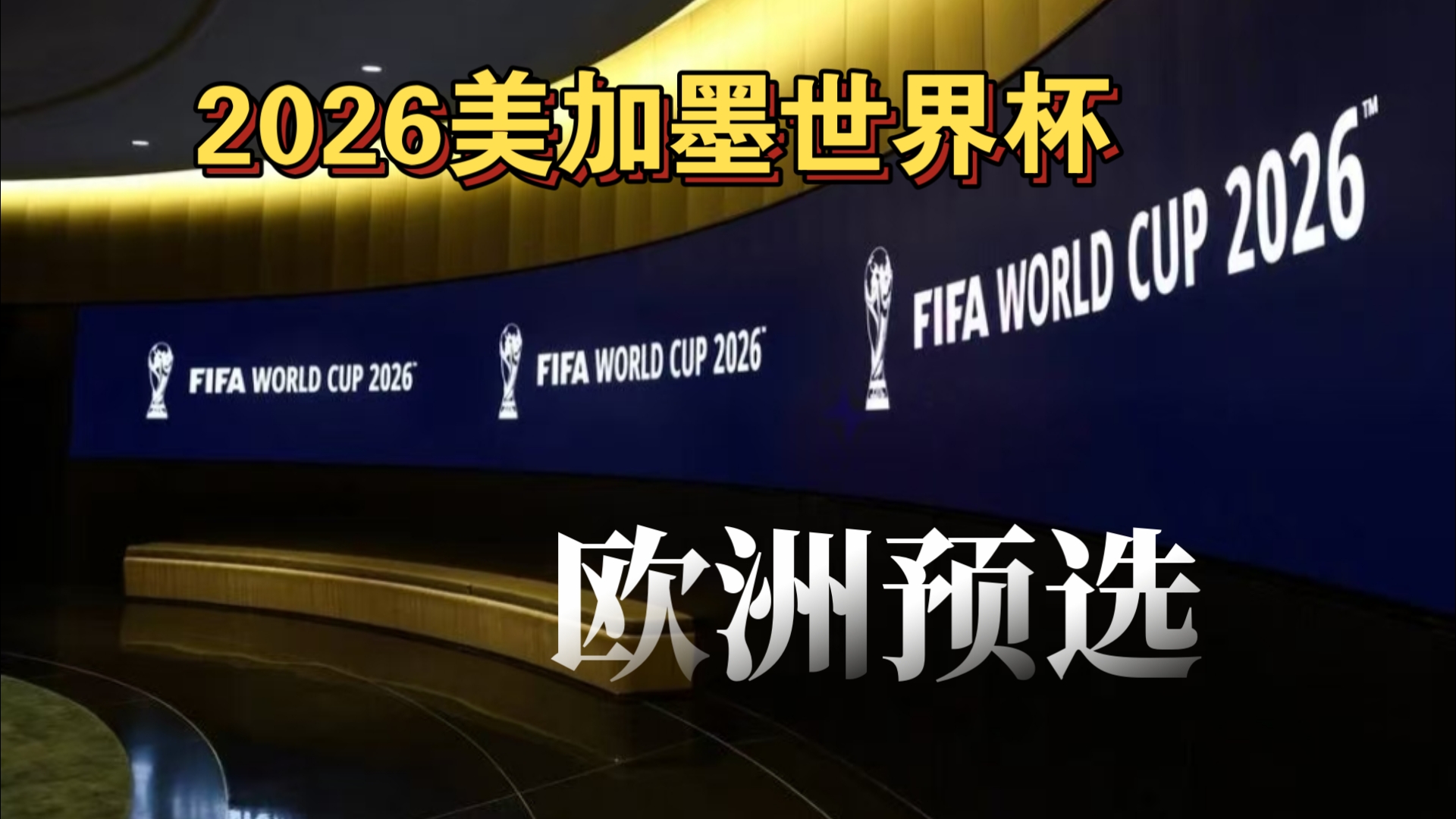 [国内足球]足协杯半决赛：北京国安7-0云南玉昆 集锦