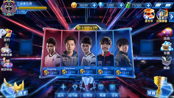 梦幻联赛S20将于6月11日开始，Aster、LGD分组已定！