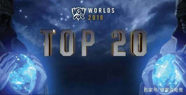 【赛后战报】强度拉满！BLG让一追二战胜TES